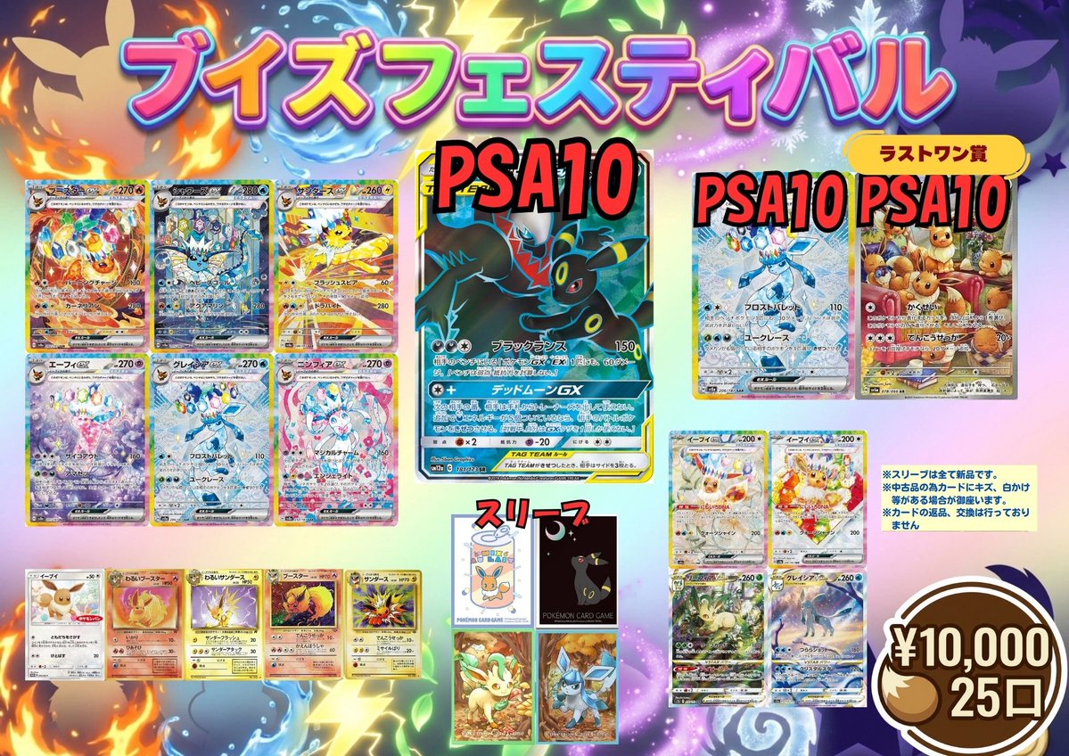 ブイズ確定✓ オリパ販売中〜!!! ブイズ好き集まれ〜😁 #オリパ ブイズ確定✓ オリパ販売中〜!!! ブイズ好き集まれ〜😁 #オリパ