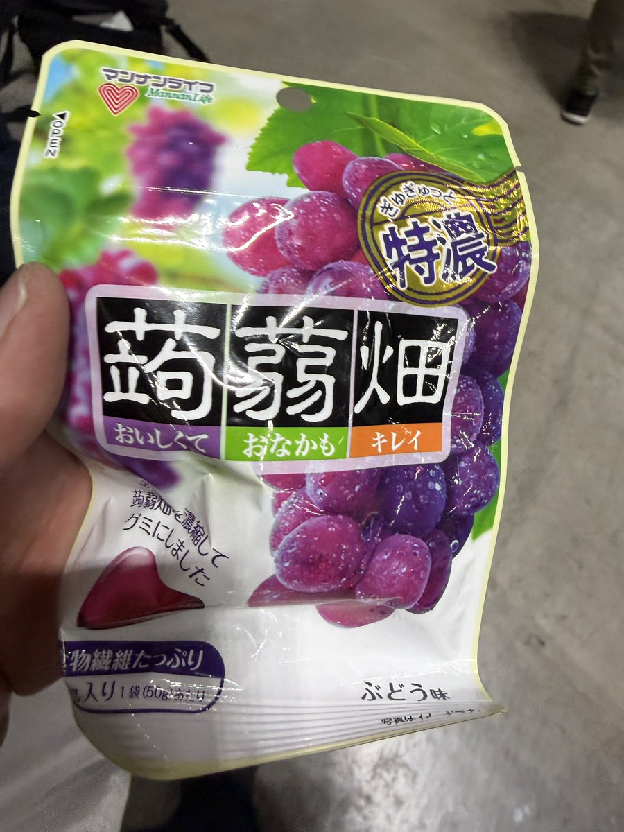 蒟蒻畑で空腹を凌ぐ。