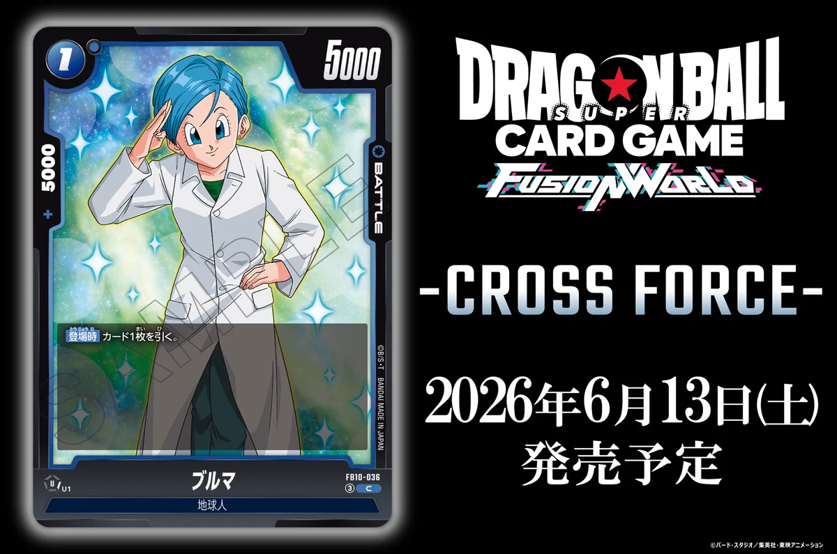 公式】ドラゴンボールスーパーカードゲーム フュージョンワールド on X
