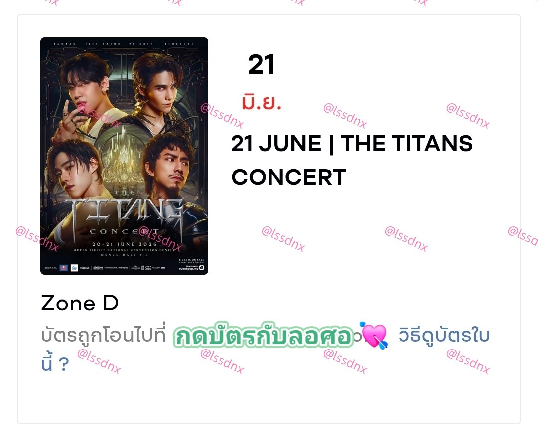 งานที่สองของวันค่ะ ได้ตามบรีฟลูกค้าเช่นกัน

#รีวิวlssdnx #รับกดบัตรคอนเสิร์ต
#THETITANSCONCERT #BamBam #JeffSatur #PPKritt #TIMETHAI