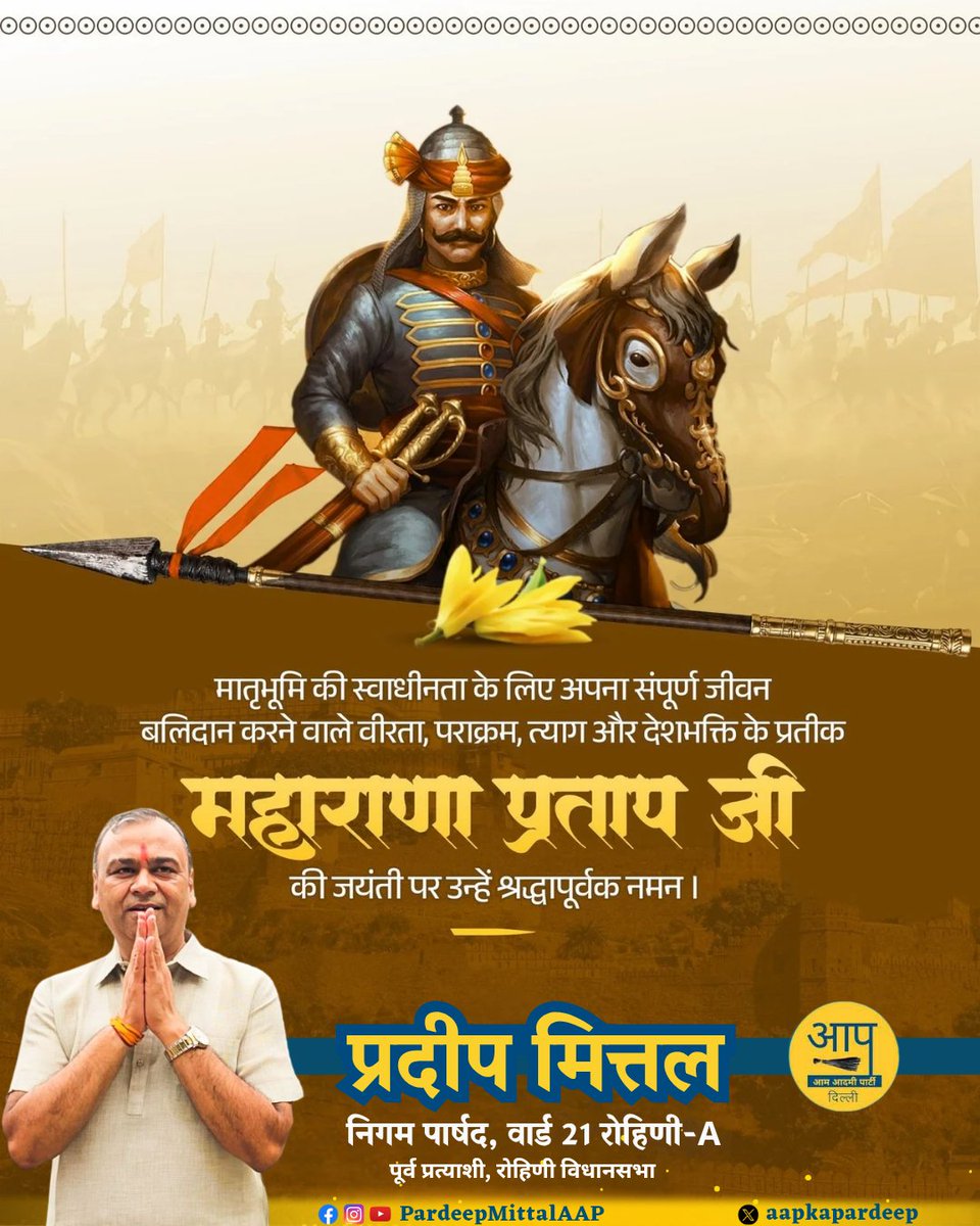 Pardeep Mittal tweet media