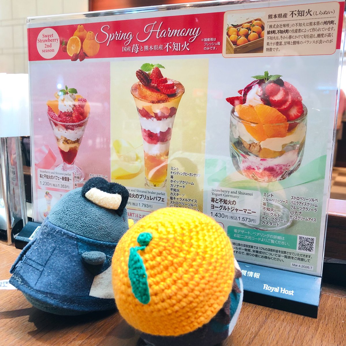 君と可愛いパフェを食べたい 🐥パフェ食べたいちゅん！ 🍊🐯みかんとしてはこれがいい。