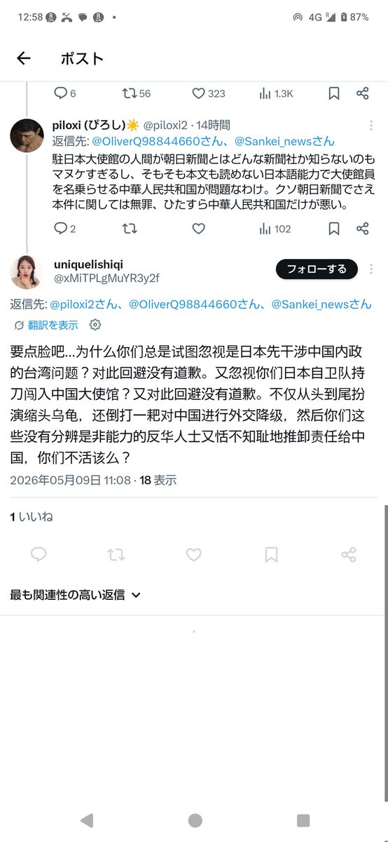 piloxi (ぴろし)☀️ tweet media