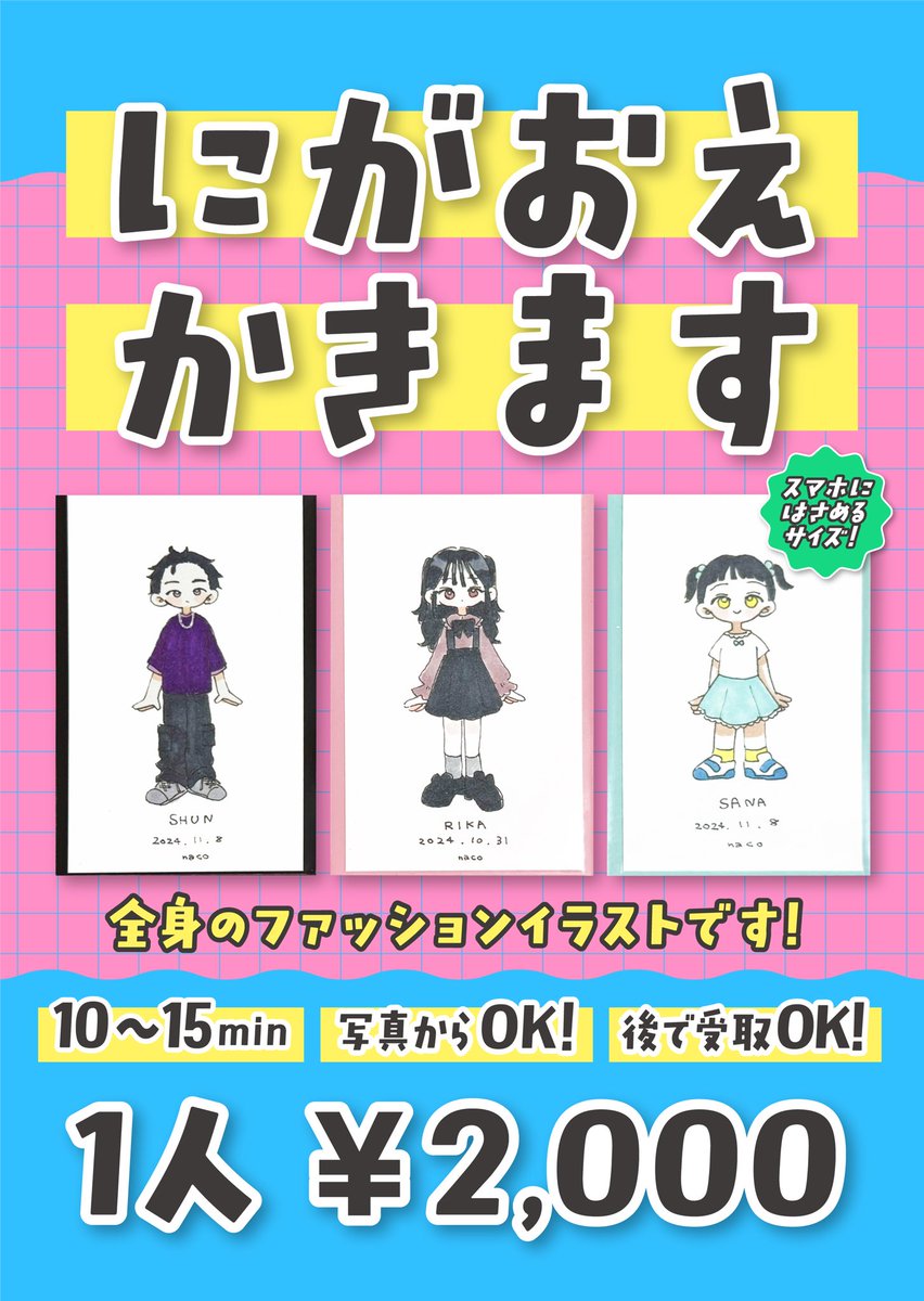 esaninaritai's tweet photo. 🌷 #デザフェス63 出展します 🌷

📛mecha kawaii girl
🗓5/23(土)･24(日) 両日
📍E-167

大人気の全身似顔絵や、原画くじ、たくさんのイラストグッズを持っていきます❣️
ぜひ遊びに来てください💫

#デザフェス63リポスト
@designfesta https://t.co/EYbLpP2Ixm