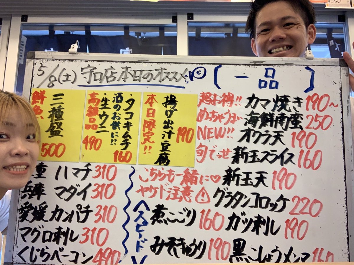 晩杯屋【公式】 tweet media