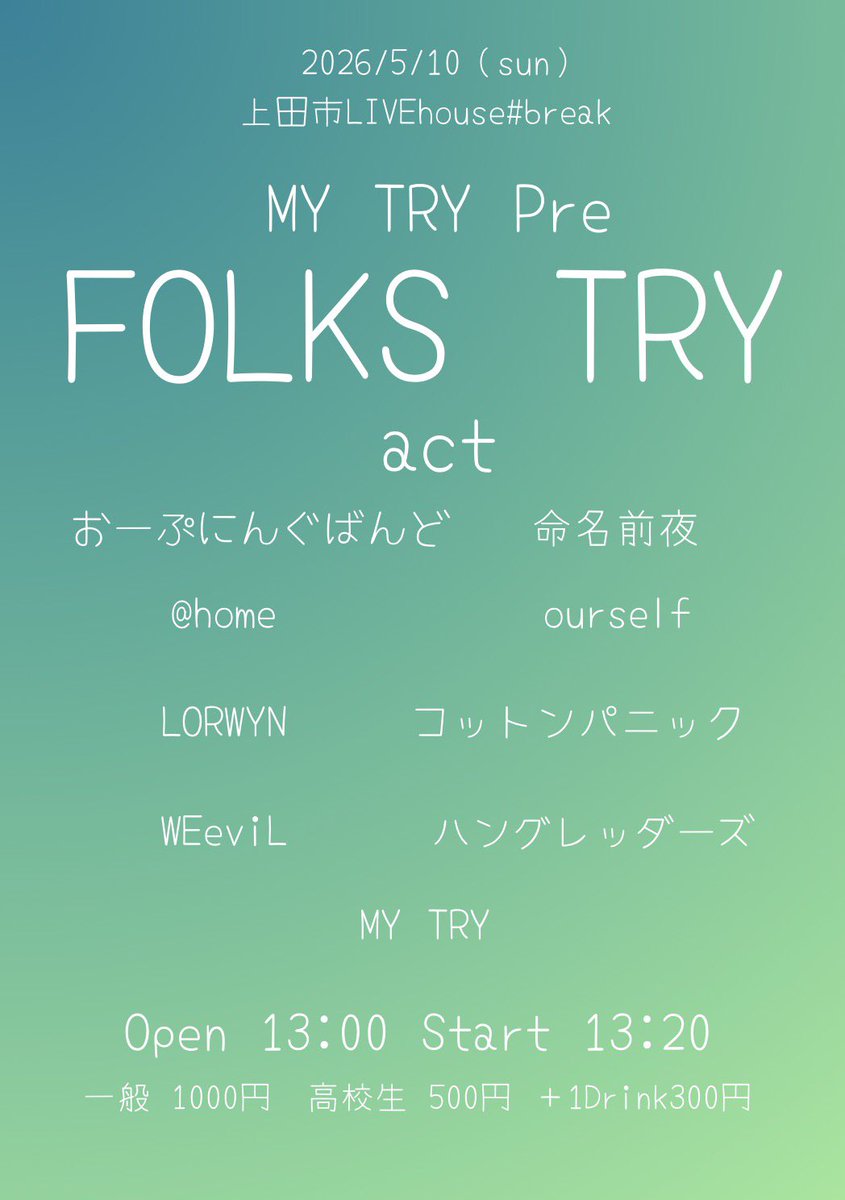 MY TRY tweet media