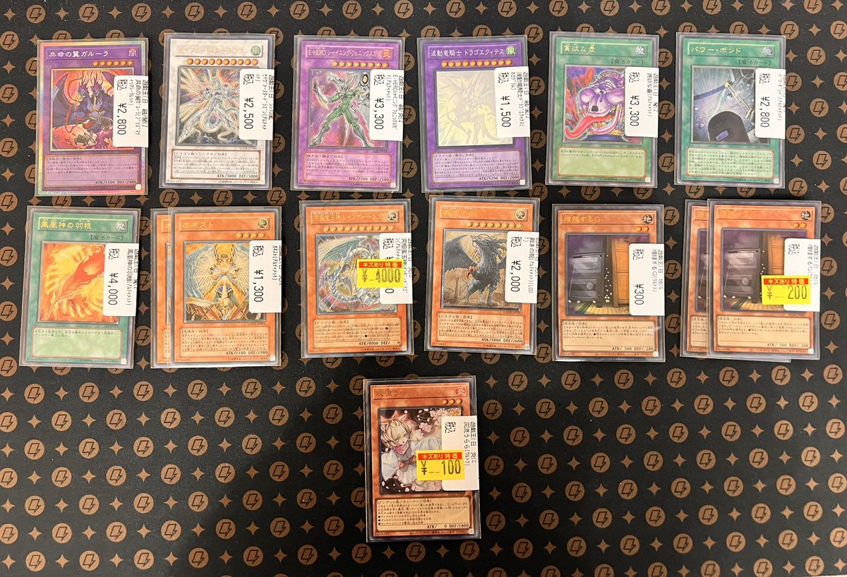 ⚡️遊戯王情報⚡️ 汎用高レアカード入荷いたしました！ 傷あり特価の