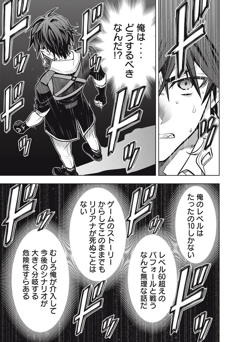 モブヒーラー第二話②更新されました。
アレン君いきなりの大ピンチ!頑張りどころです!!
一話から全部無料で読めます、是非!!
https://t.co/TtTVs3C842 