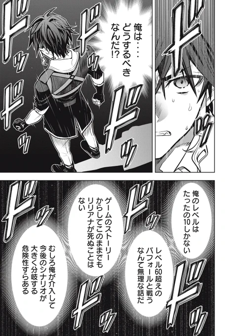 モブヒーラー第二話②更新されました。
アレン君いきなりの大ピンチ!頑張りどころです!!
一話から全部無料で読めます、是非!!
https://t.co/TtTVs3C842 