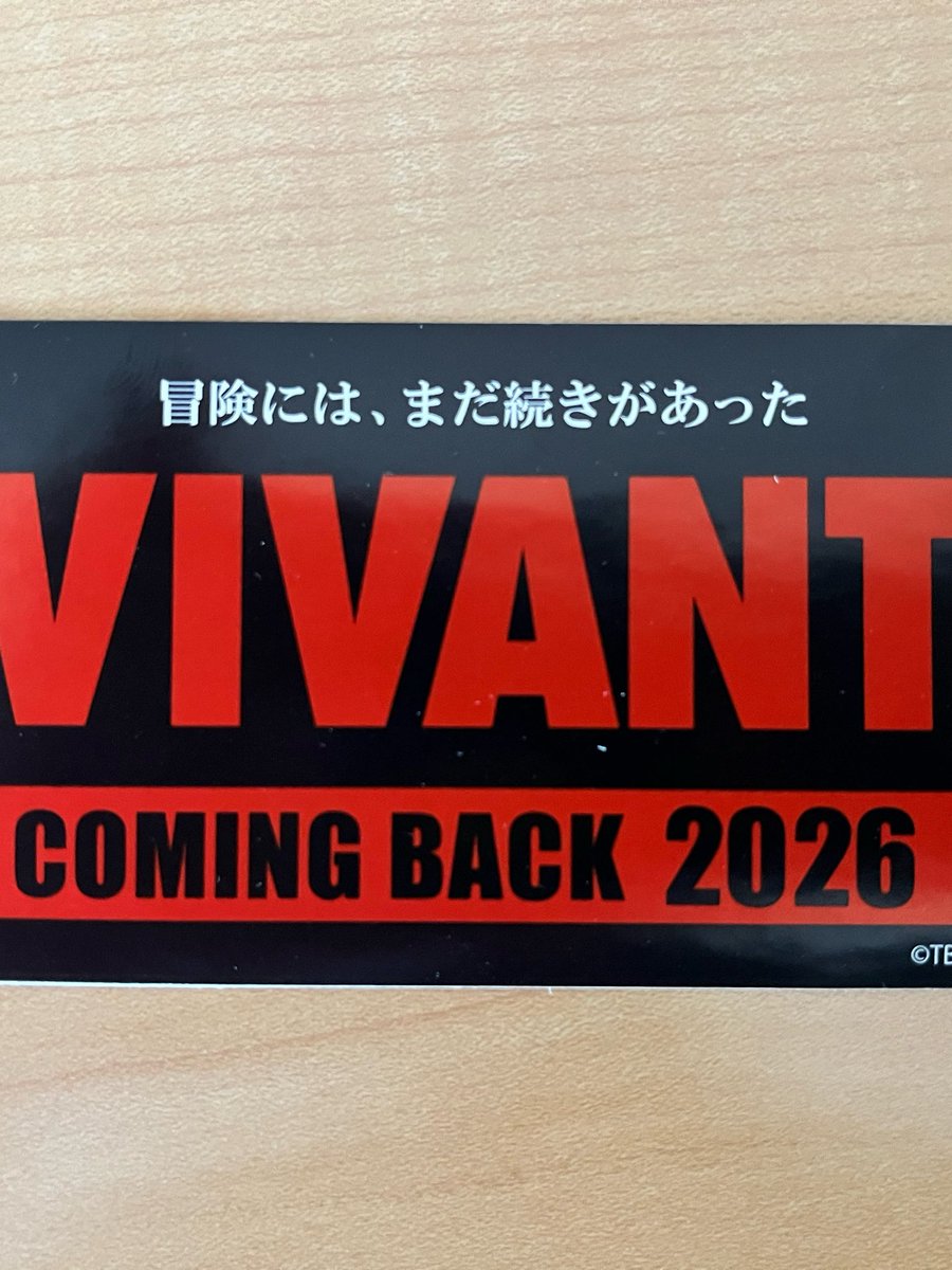 ドラマのことはぜんぜん知らないんだけど我々にとってはめちゃくちゃエモいステッカー