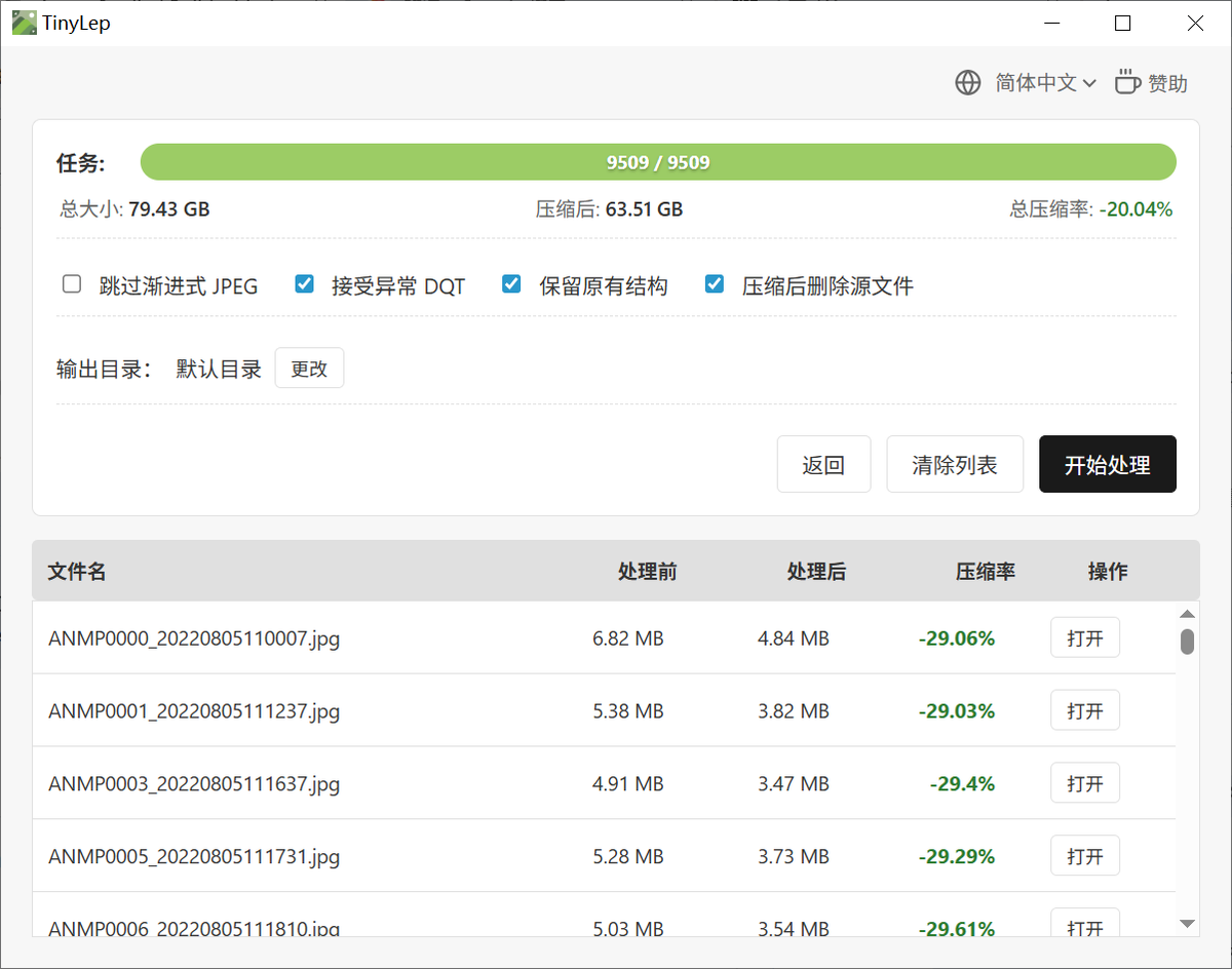 EthanielVerse's tweet photo. 给大家推荐一套我刚开源的 JPG 无损压缩“三件套”！

手里囤了大量 JPG 原图，硬盘告急又绝不接受有损压缩（WebP/降画质）？
基于 Dropbox 的黑科技 Lepton，在 100% 无损（MD5完全一致） 的前提下，能把 JPG 体积再压缩 20%（极端的图近 50%）！全套带 GUI，开箱即用。👇 (1/5) https://t.co/CXCD5Sqfwg