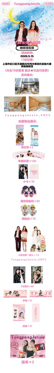 TungpangJessie_CNFC 🇨🇳 tweet media