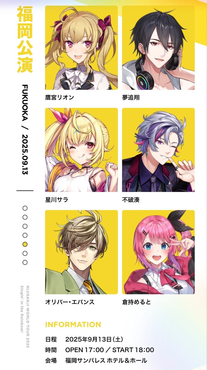 福岡サンパレス ホテル&ホール(さん)、リベンジ成功!!!!!(※🌈の方は最後までご用意されずでした 