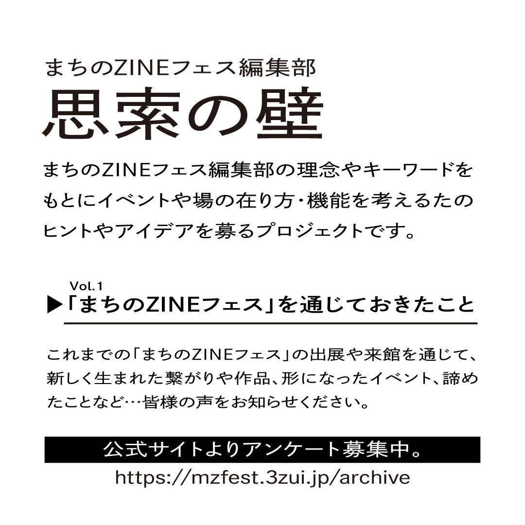 まちのZINEフェス&INDIE MARKET tweet media