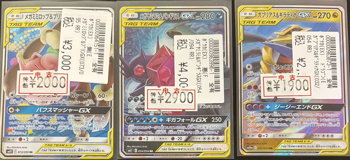⋆͛📢⋆特別価格品のお知らせ⋆͛📢⋆ ︎🌟ポケモンカード︎🌟 メガ