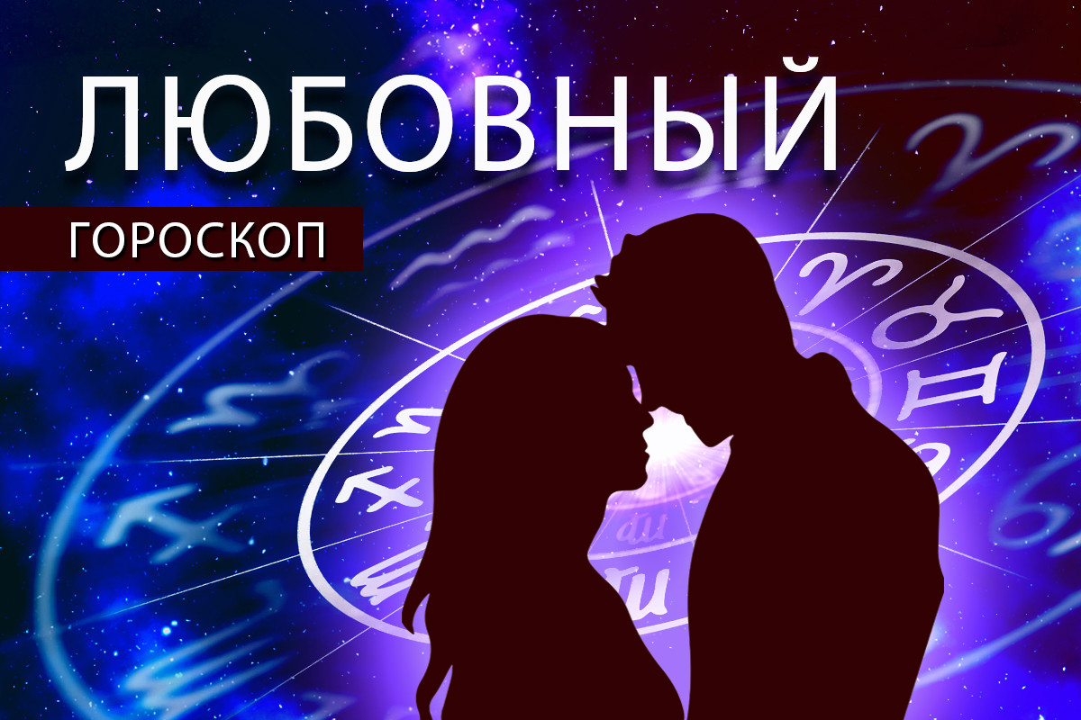 Любовный гороскоп: Стрельцы узнаю о себе новое, а Рыбам рекомендовали флирт
newsler.ru/society/2026/0…