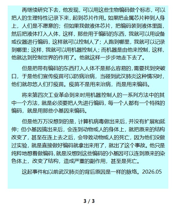 天档：
取走核物质的共振作用，
蜱虫大爆发？