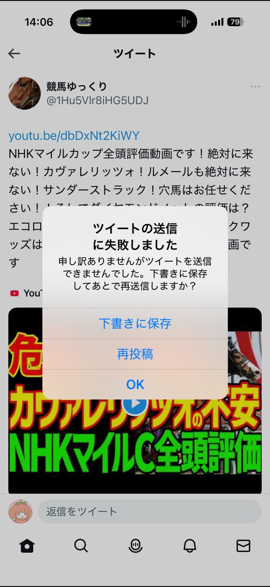 chan様依頼分 直らない ついに鳥とお別れするときが来たのか😭