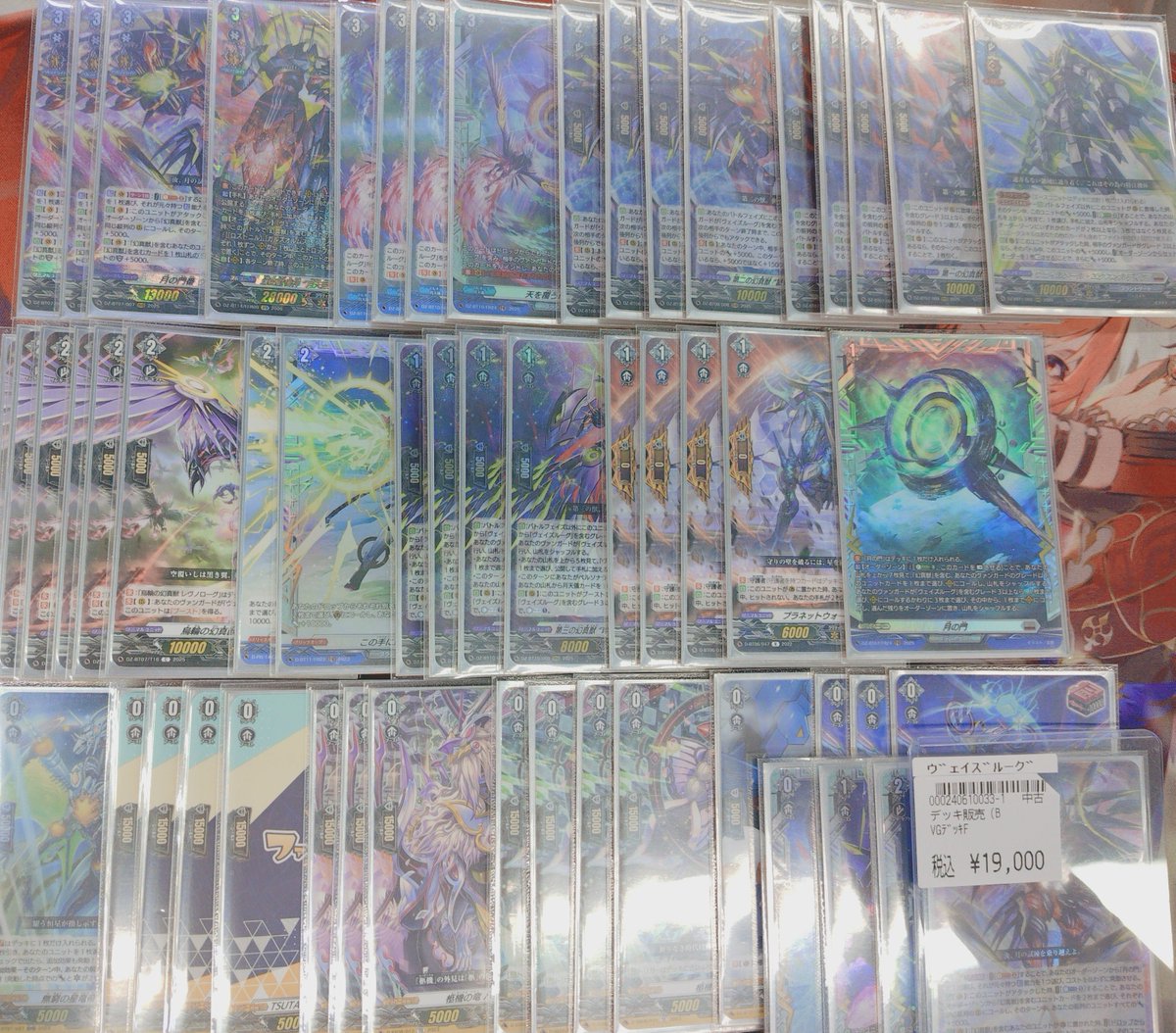 ヴァンガード ｳﾞｪｲｽﾞﾙｰｸﾞ ﾃﾞｯｷ入荷しました 是非に💁
