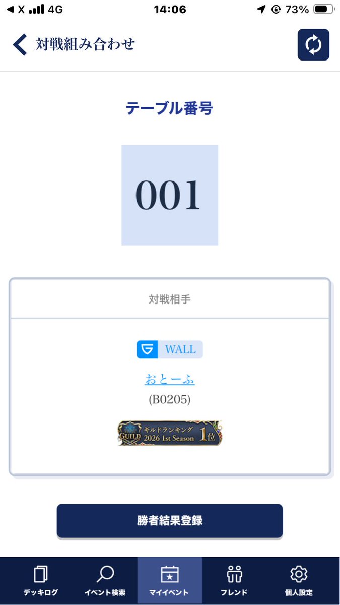 豪華な卓番