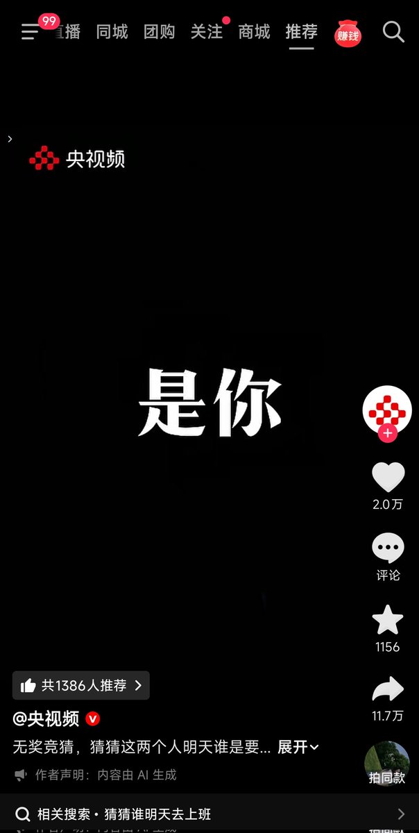 裤头的88 tweet media