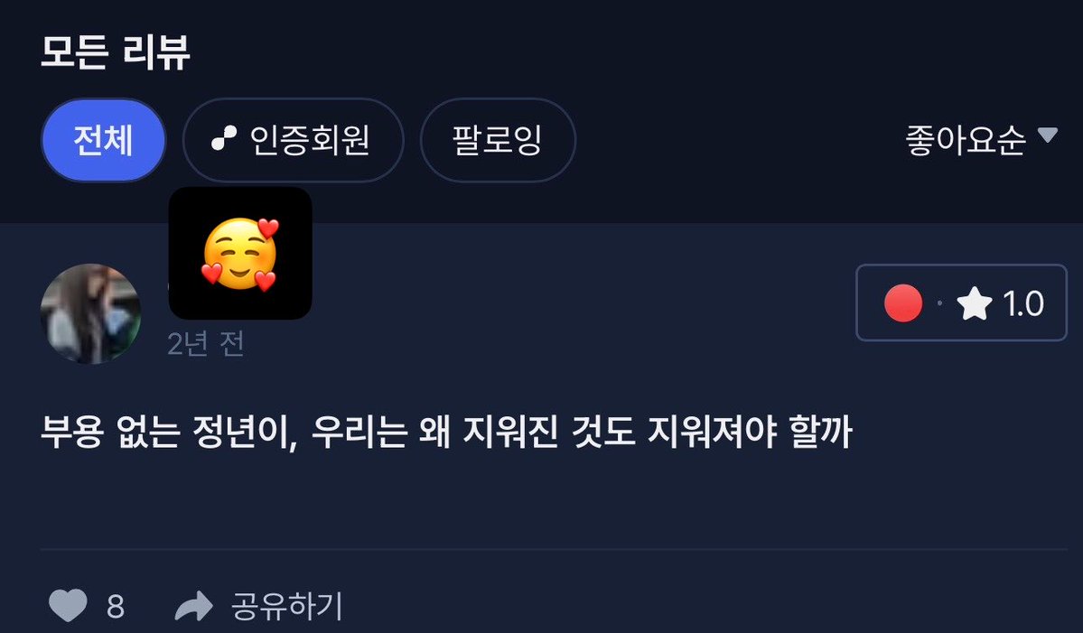정년이 영상화하는데 부용이를 지울 정도로 겁많은 한국 드라마가 언내추럴의 노동권, 노동불평등, 여성혐오 관련 얘기들을 내보낼 수 있을까?