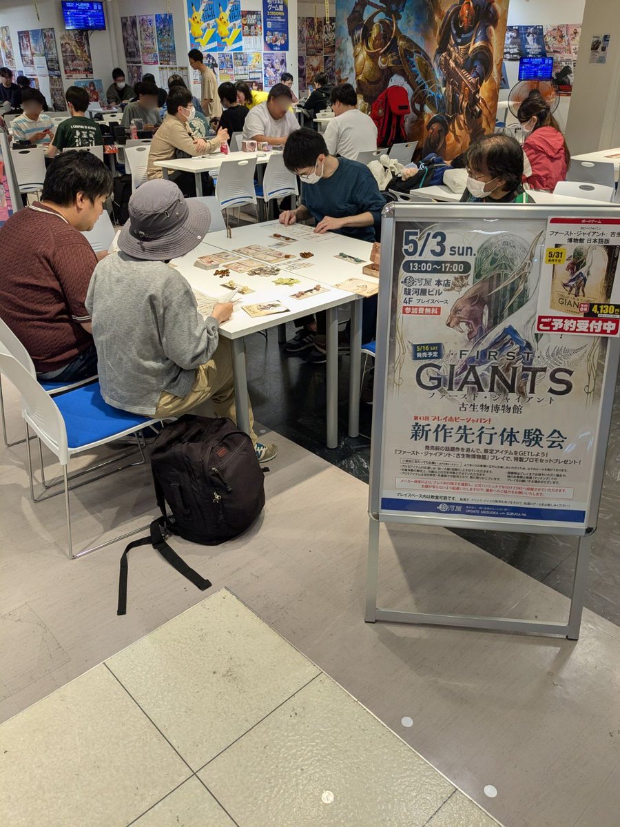 surugaya_bg's tweet photo. 5/3『ファースト・ジャイアント』体験会、皆様に感謝🦖✨
ふらっと観覧できるのは駿河屋本店内の【無料】エリアだからこそ!人数分のカード表コピーも大活躍でした👍
静岡ホビーショー期間はミニチュアゲーム企画をやります🔥
#駿河屋 #ボドゲ #playhobbyjapan #FirstGiants https://t.co/tx2YoeIAsr