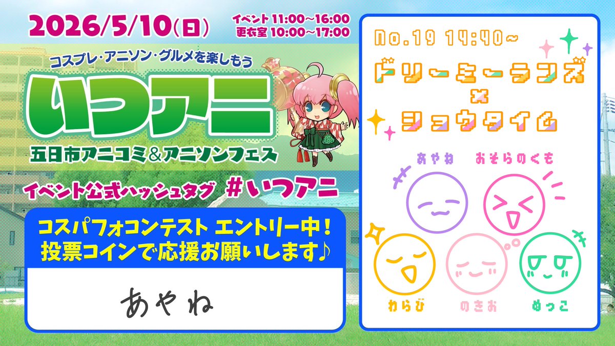あやね tweet media