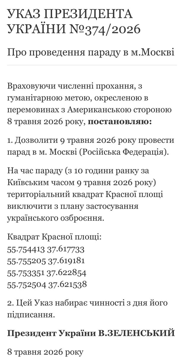 На першому скріні - хороший політичний пас ворогу, який щодня продукує якусь клоунську хрін, а на другому - клоунська хрінь, яку спродукував сам