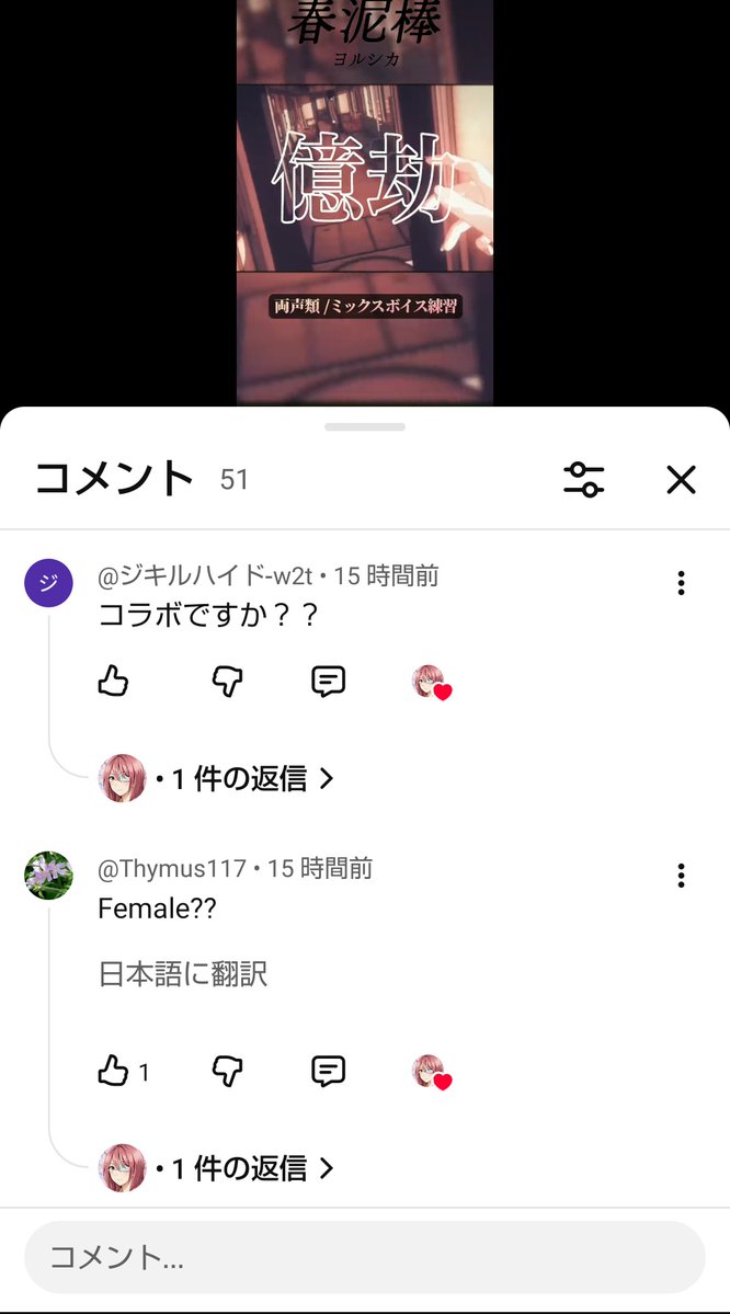 涙声の音桜💧🌸【転生Vtuber歌い手】 tweet media