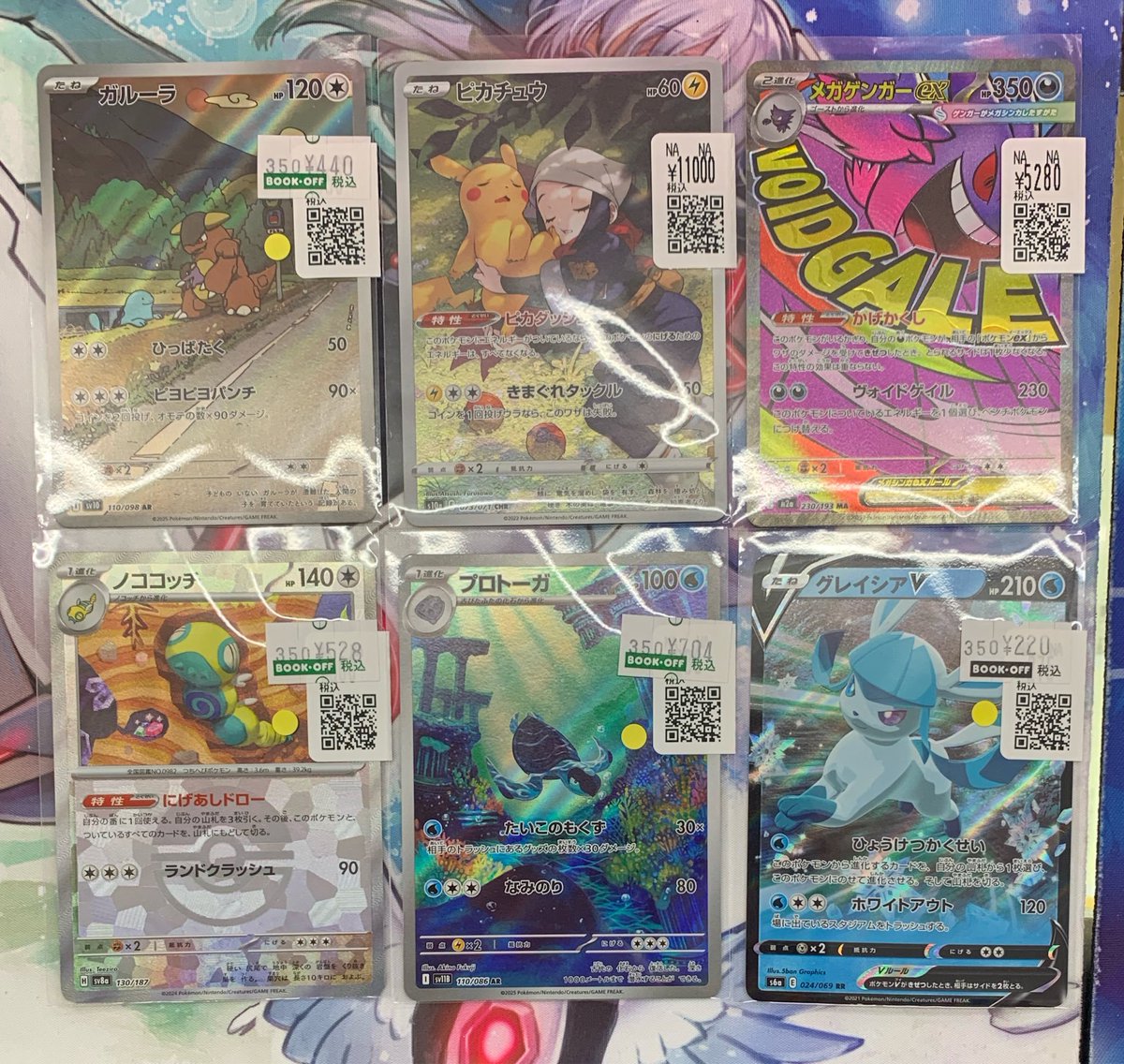 ✨【トレホビ館】入荷情報✨ #ポケカ 『ピカチュウ』CHR