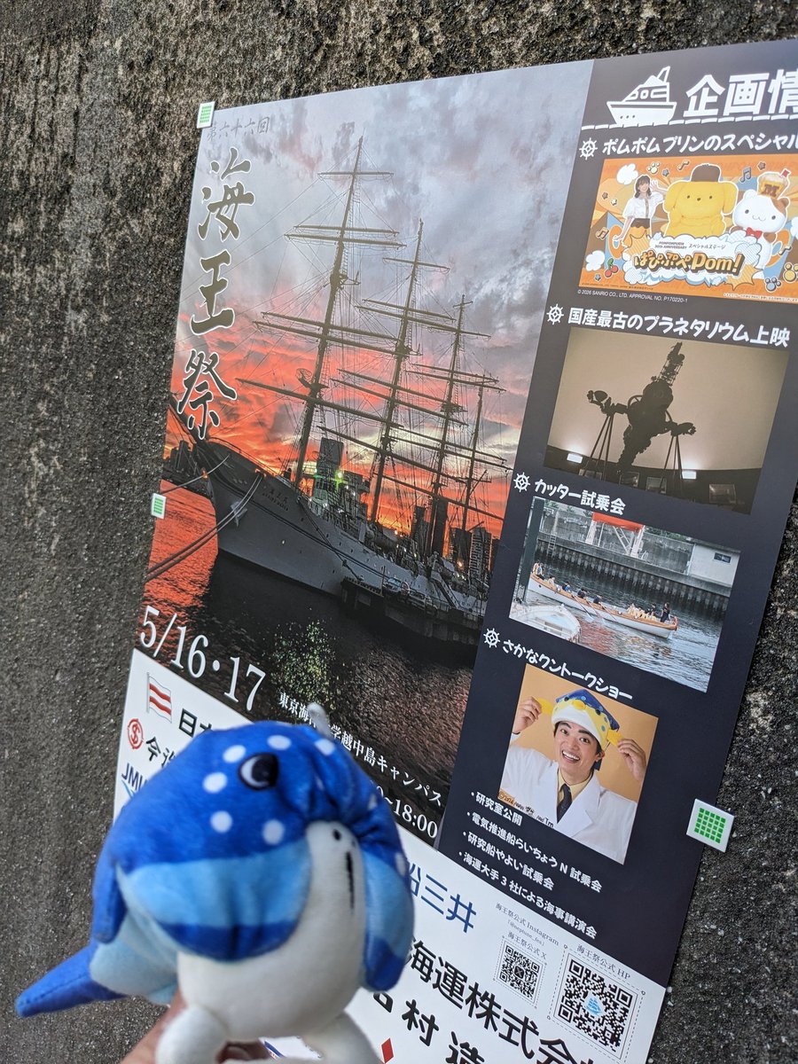 来週海王祭か!!