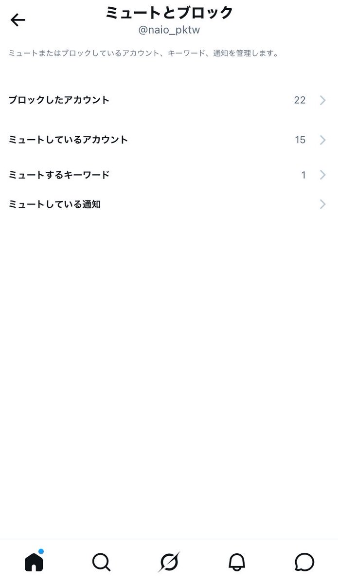 返事ない方はブロック このアカウントの人は阪神タイガースの球団から法的措置でも取られない