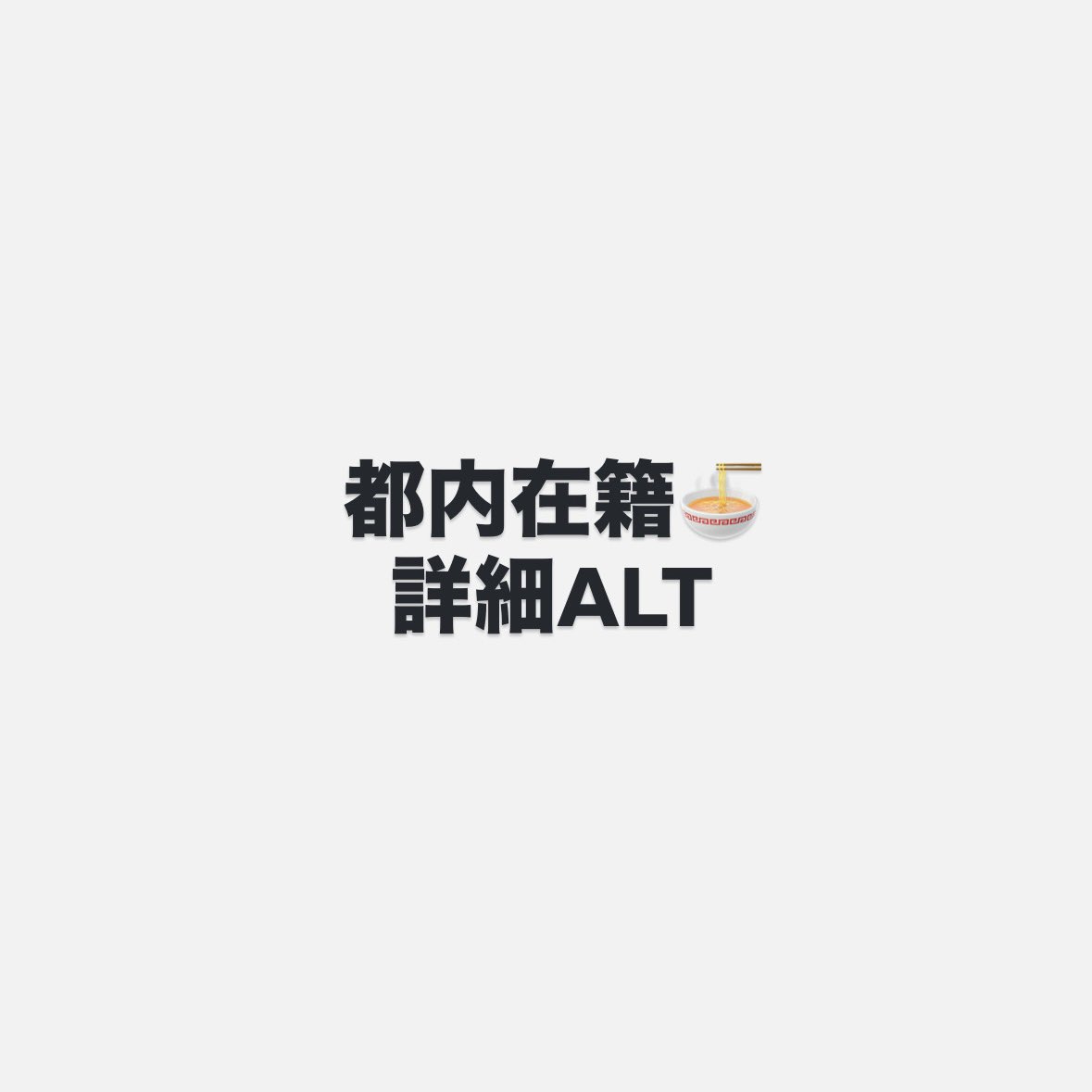 ひもっくま🖐🏻🐻❄️ tweet media
