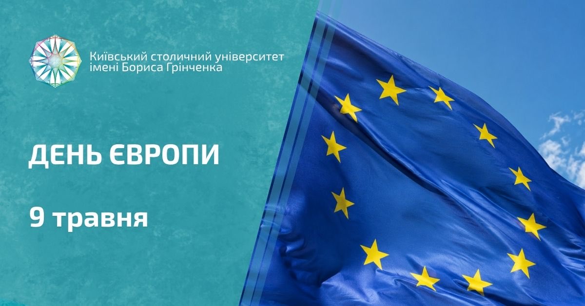 Nash_kubg's tweet photo. День Європи — про світло, яке народжується у ��пільних цінностях.
Про голоси, що звучать в унісон мовами свободи, гідності та поваги.

Наш університет крокує у ритмі європейських цінностей — крізь діалог, партнерство та силу спільного майбутнього. https://t.co/PGHoDJ9bxm