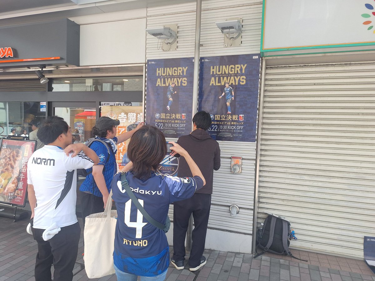 からの鶴川ポス活
ゴミ拾いもポスター貼りもチラシ配りも、目的と動機がはっきりしてるだけで違った景色が見えて楽しいと感じるのが面白い😊
#青く染め隊
#zelvia