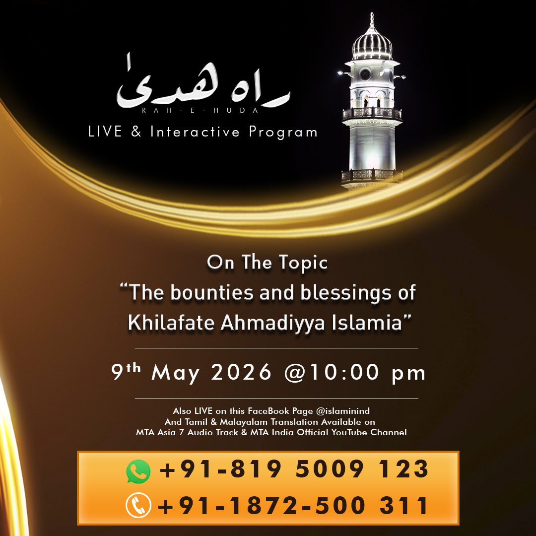 MuslimTvIndia's tweet photo. A live interactive program, Live from Qadian. #rah-e-huda #india #mtainternational #mtaindiastudios https://t.co/ikB2nO3ZHV