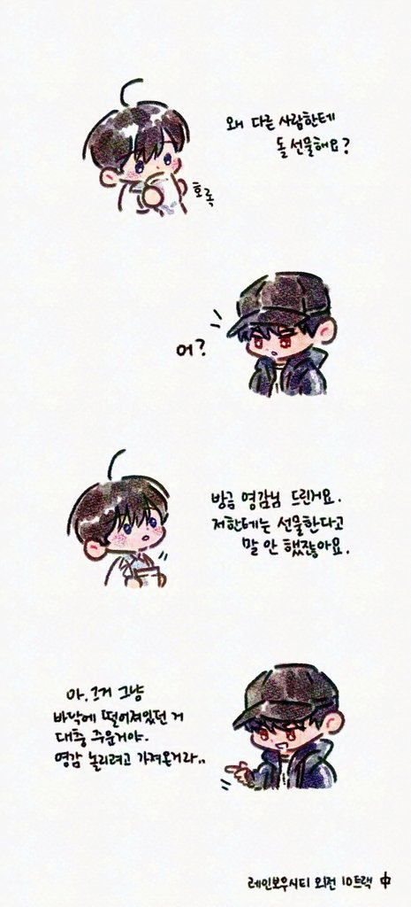 haefsta_'s tweet photo. “ 왜 다른 사람한테 돌 선물해요? ” https://t.co/NPHH1uyQd1