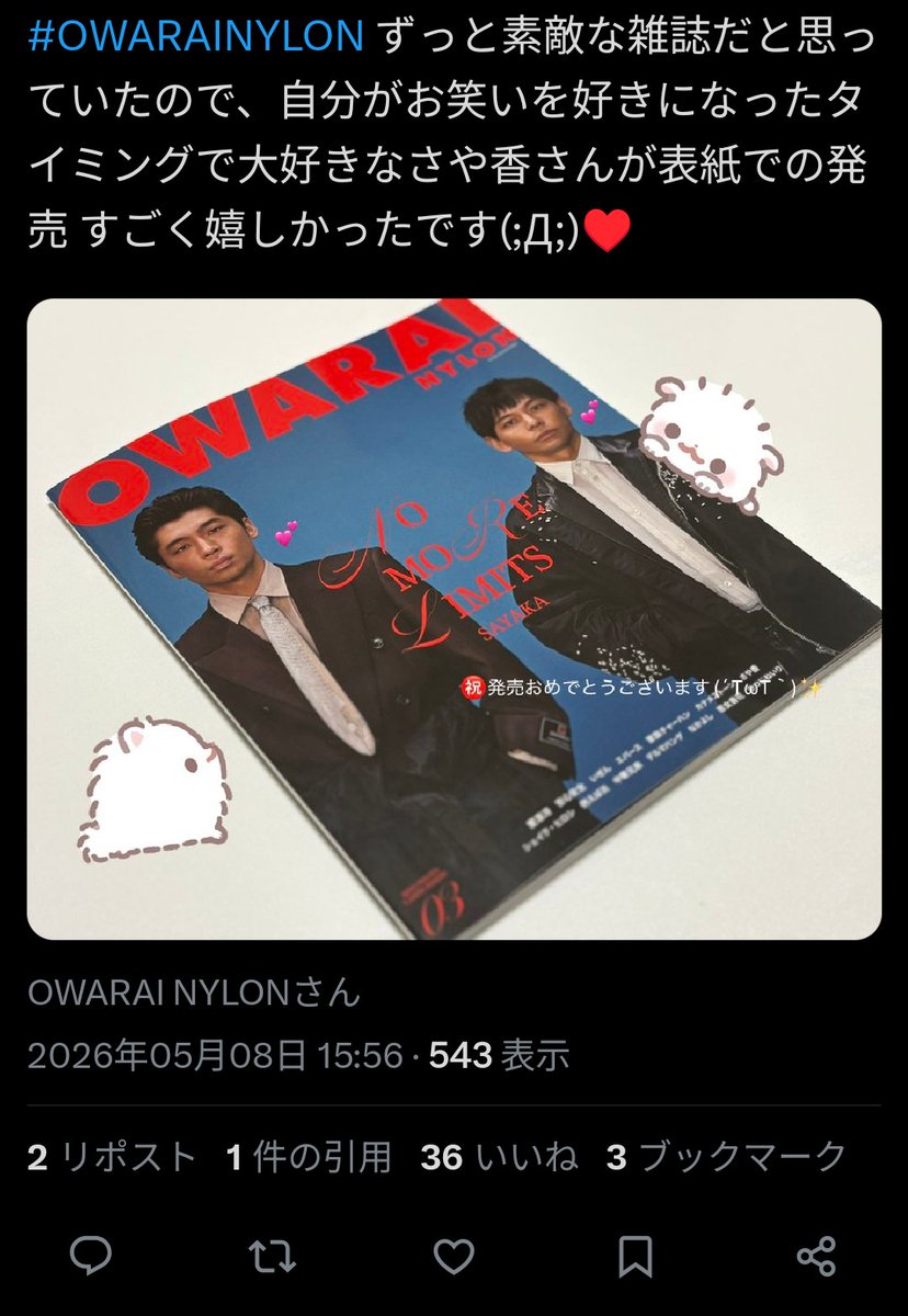 ☪︎ tweet media