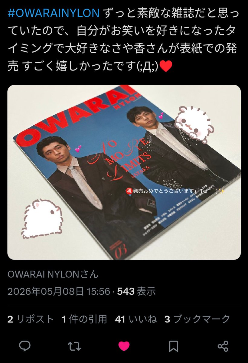 ☪︎ tweet media