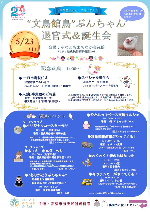 鳥爺本舗 tweet media