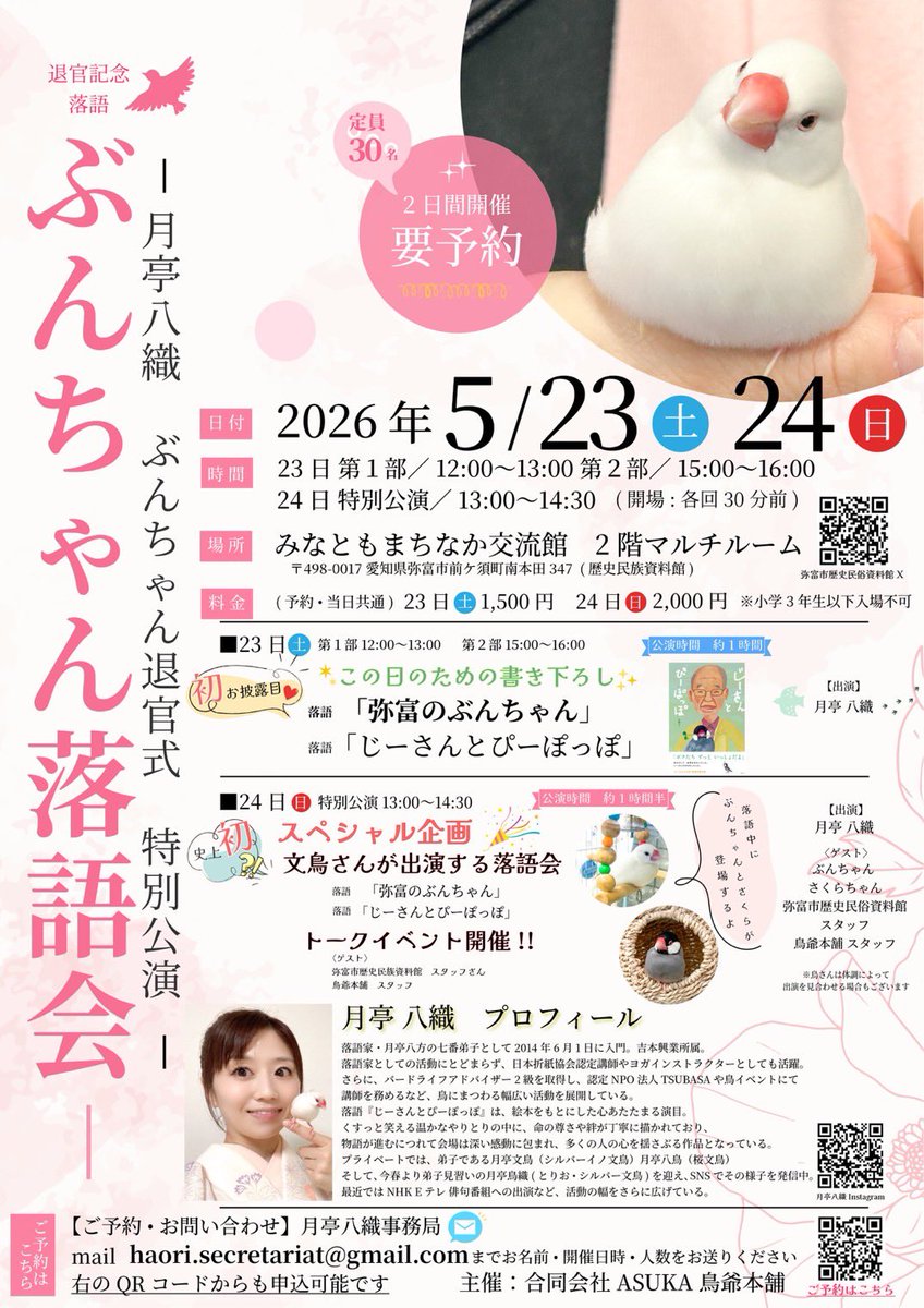 鳥爺本舗 tweet media