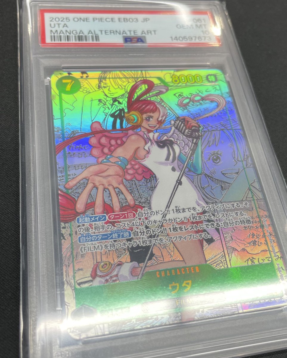 入荷情報】 ♫ウタ コミパラ PSA10♫ 入荷しました‼️‼️ ぜひご来店