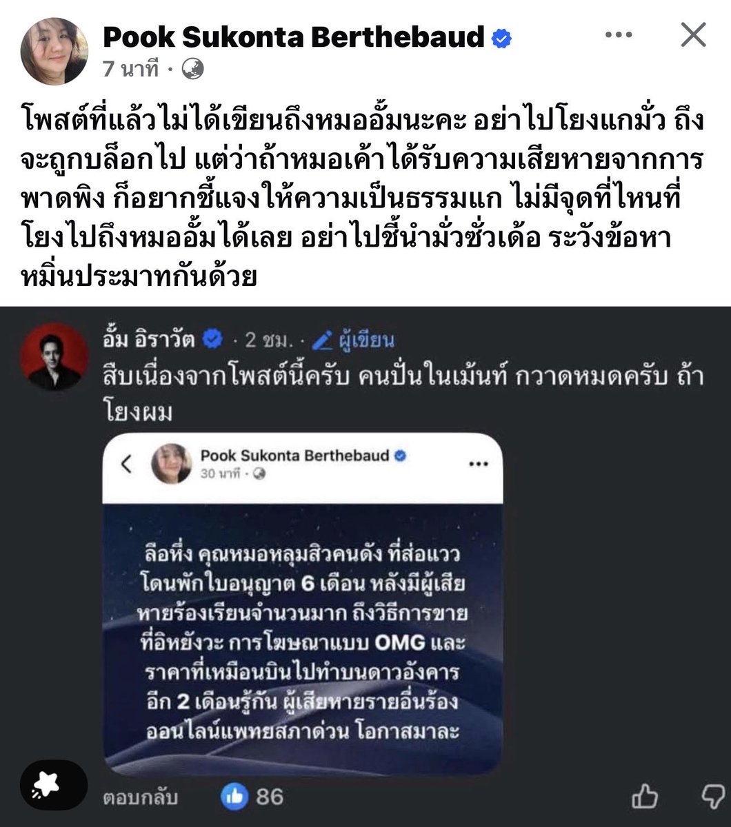 Red Skull tweet media