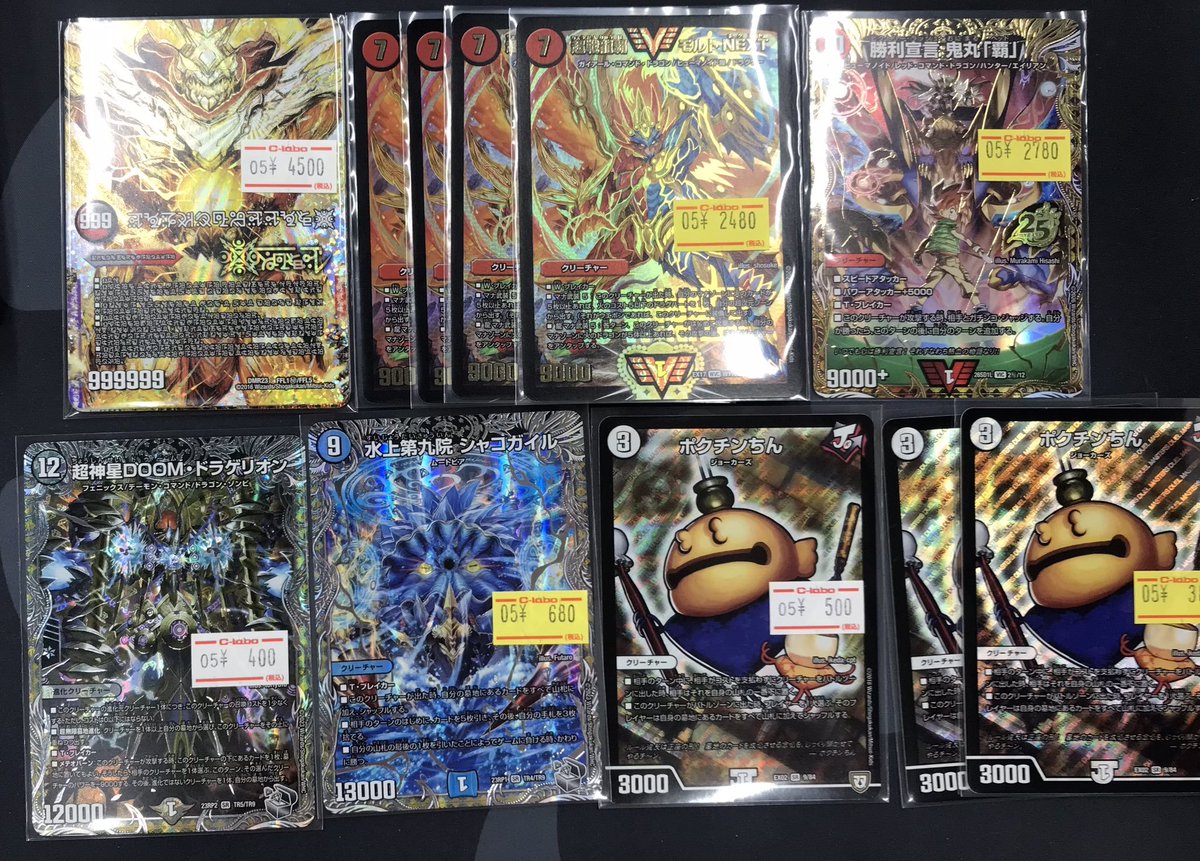 デュエマ 販売情報】 各種シングルカード入荷しました♪ 終焉の禁断