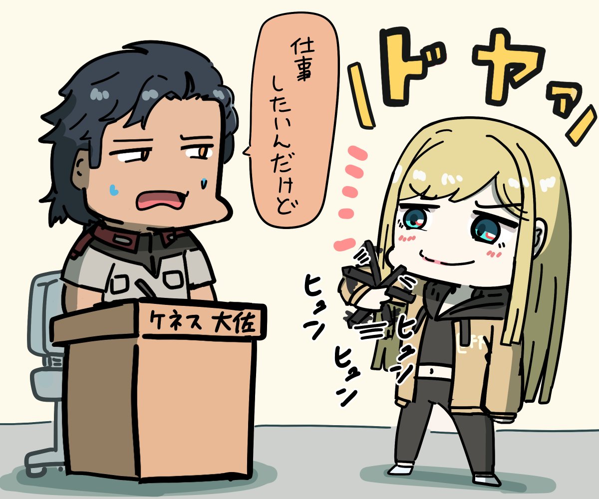 ギギとペン 