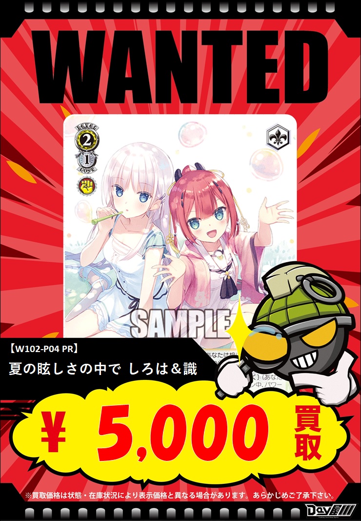 【本日限定特価】ヴァイスシュバルツ　SP 真夏の日差し　イリヤ　真贋鑑定 ヴァイスシュヴァルツ】 ⚠緊急買取情報⚠ 🔥夏の眩しさの中で しろは