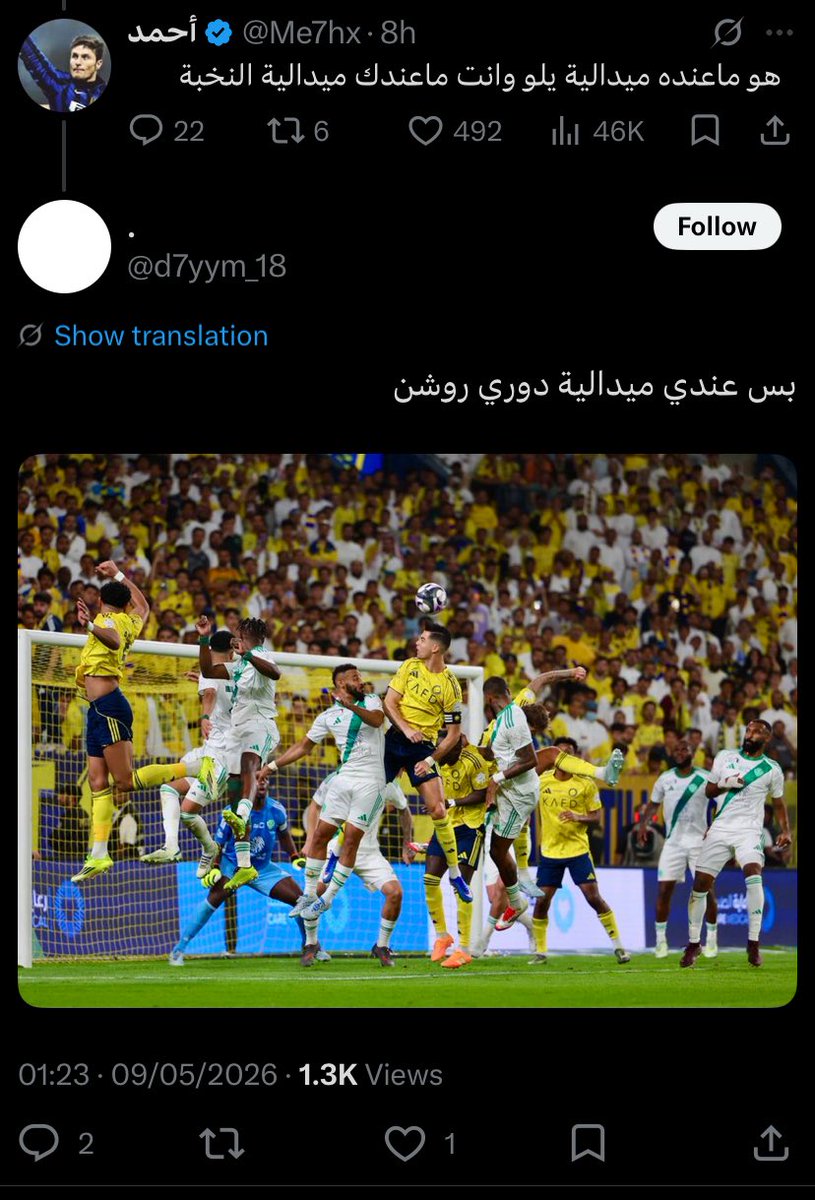 يزيد ستارك #ذو_النخبتين🏆🏆 tweet media
