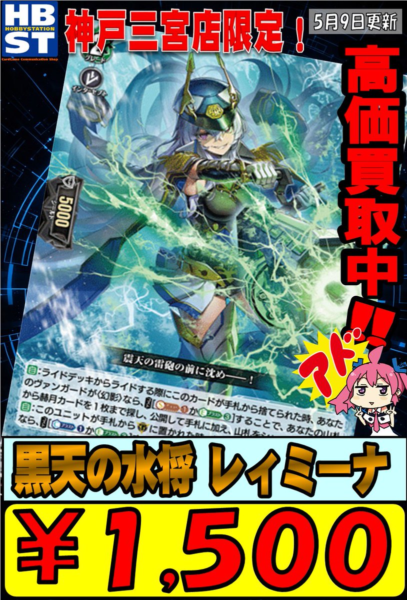 ヴァンガード 神農 MSR3枚　rr1枚 VG 買取情報】#cfvanguard #ディヴァインズ #ヴァンガード 買取大募集