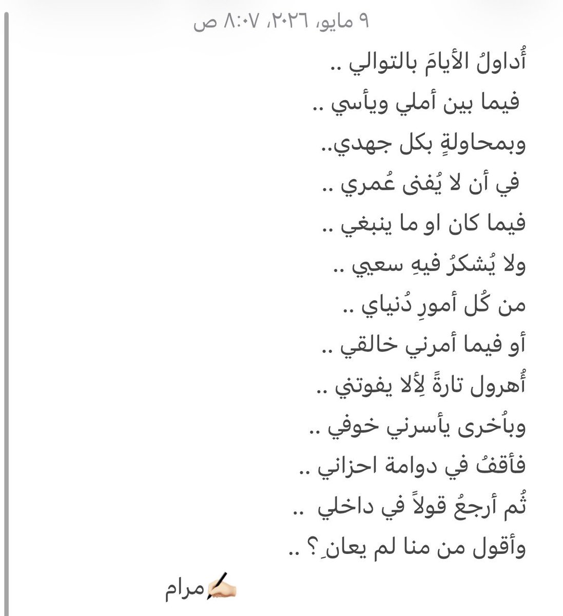 m_ackerman2's tweet photo. من خواطِري الشِّعرية📝 : https://t.co/GLoTgG3Erp
